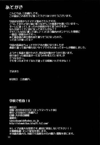 Page 29