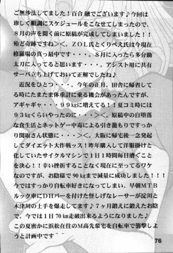 Page 76