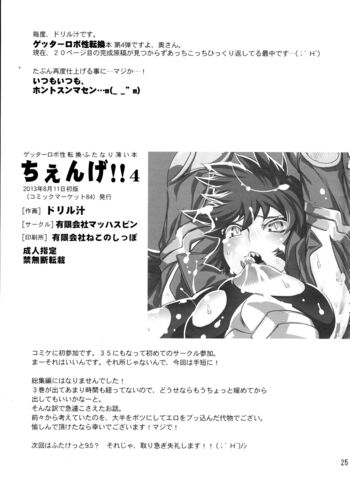 Page 25