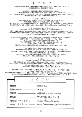 Page 25