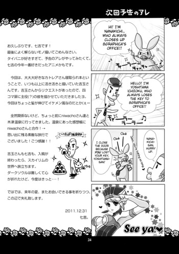 Page 23