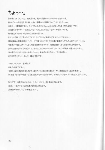 Page 25
